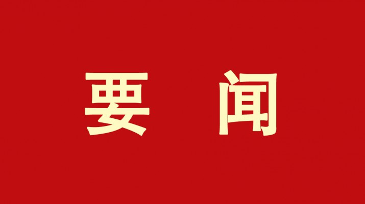 庭審觀摩強(qiáng)震懾 以案為鑒鳴警鐘 ——集團(tuán)紀(jì)委組織開展紀(jì)檢干部庭審觀摩教育活動(dòng)